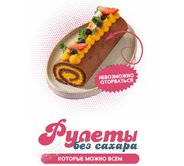 [Сергей Леонов] [leonov_chef] Рулеты без сахара. Т_0.png